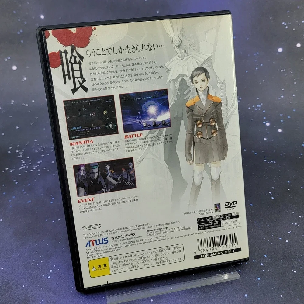 Digital Devil Saga Avatar Tuner (Sony PlayStation 2) Japanese Video Game 1619